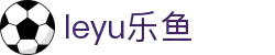 乐鱼官网-乐鱼app-乐鱼vip-乐鱼电竞